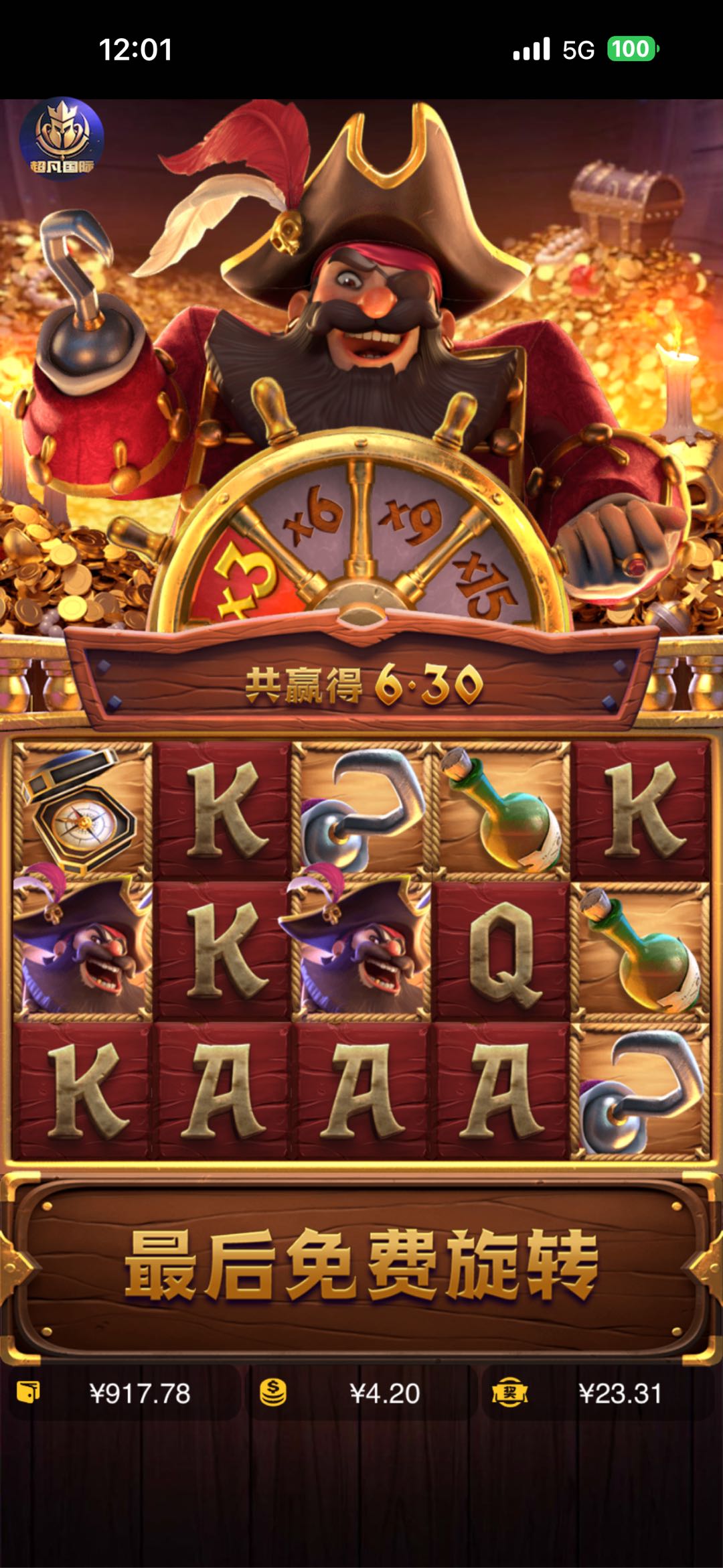 超凡国际
