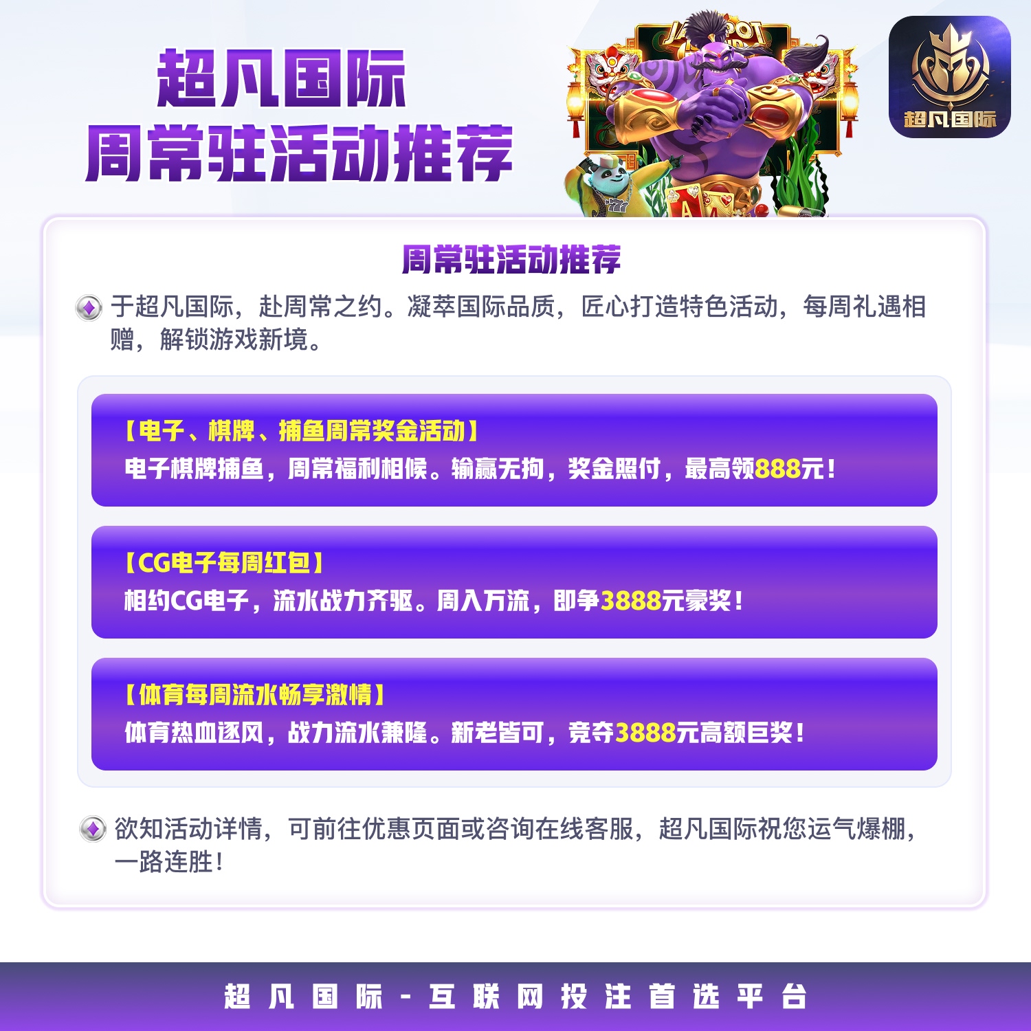 超凡国际
